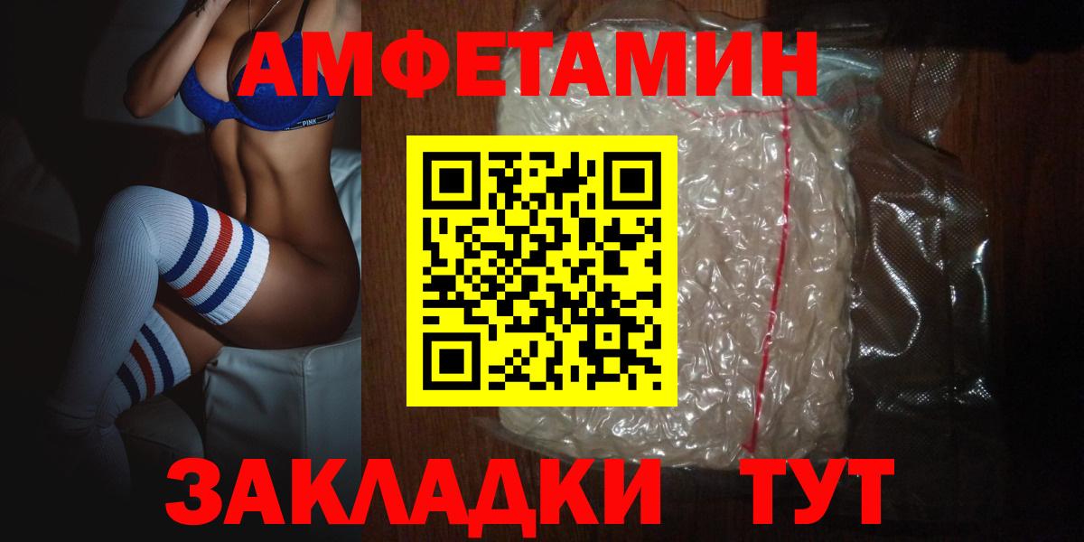 Алапаевск  Амфетамин 97%  Вход с VPN 
