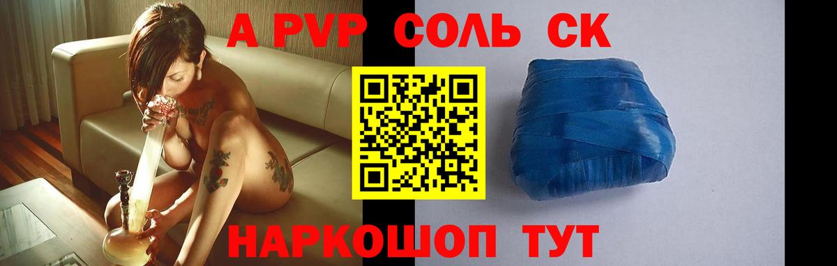 Alfa_PVP СК Алапаевск