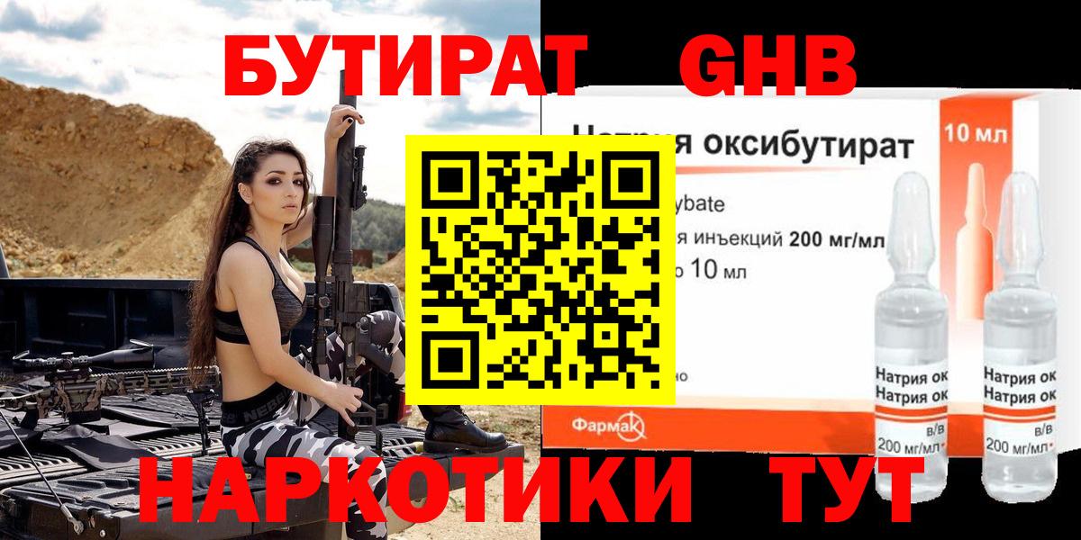 Алапаевск  Бутират вода  Вход с VPN 