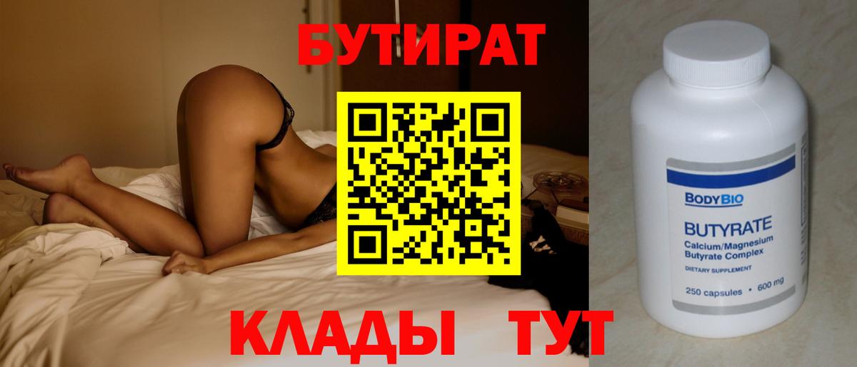 Бутират оксана Алапаевск
