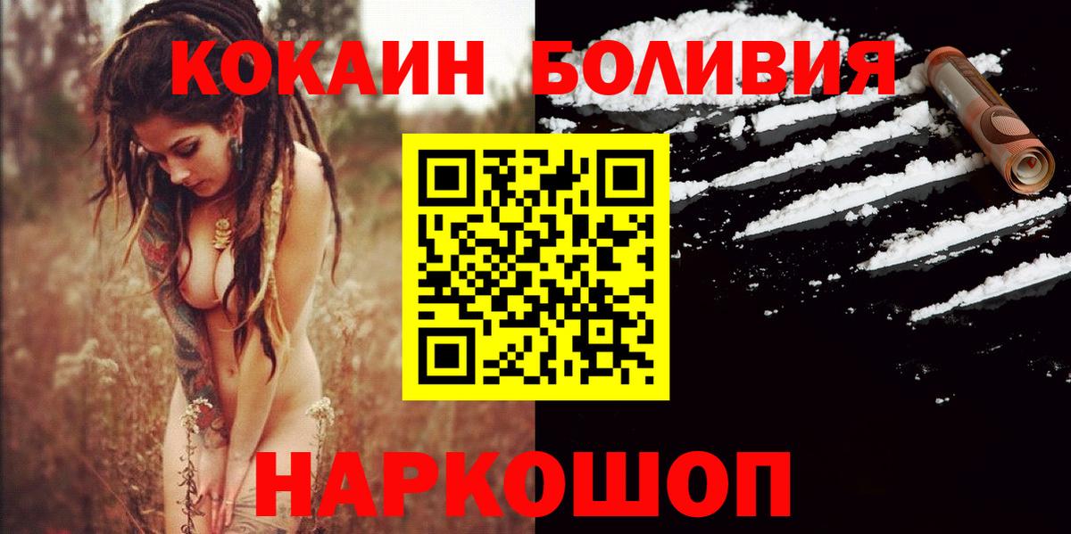 Алапаевск  купить   Вход с VPN  Кокаин FishScale 