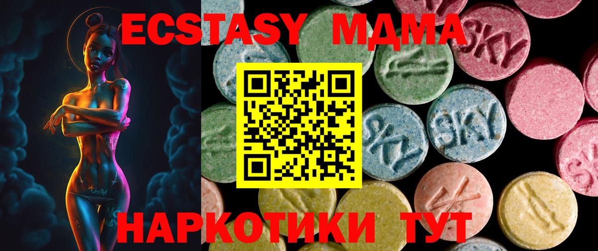 Алапаевск  Экстази ешки  ЭКСТАЗИ  Вход с VPN  Экстази 300 mg 