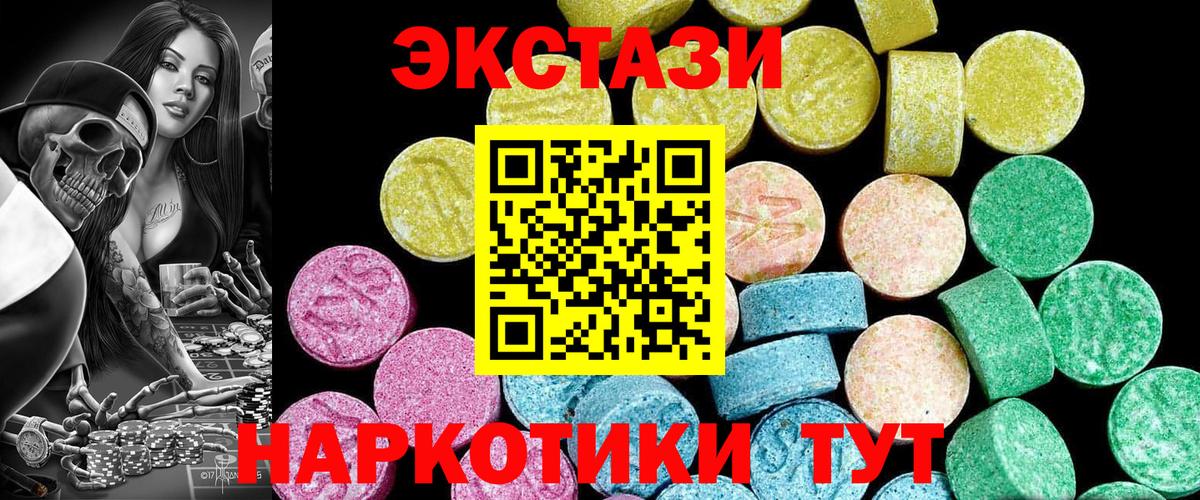 Экстази MDMA Алапаевск