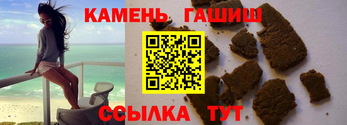 ГАШИШ ice o lator Алапаевск