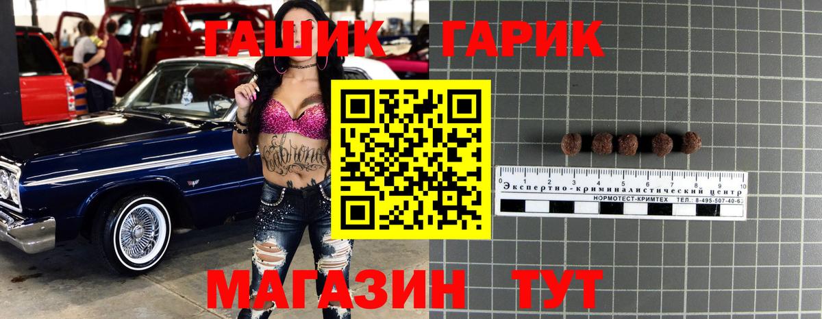 ГАШ Premium  Вход с VPN  Гашиш  Алапаевск 