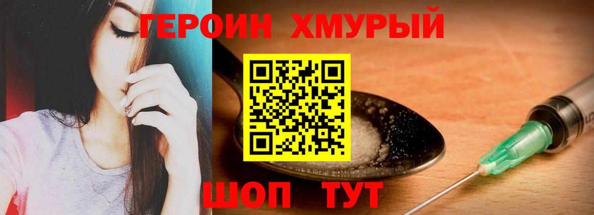 Алапаевск  Героин Heroin  Вход с VPN 
