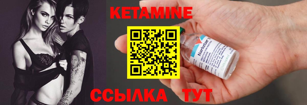Кетамин ketamine  Вход с VPN  КЕТАМИН VHQ  Алапаевск 
