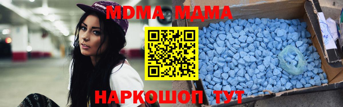 Алапаевск  МДМА  Вход с VPN  МДМА Molly 
