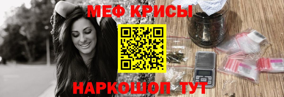 Меф мяу мяу кристаллы Алапаевск