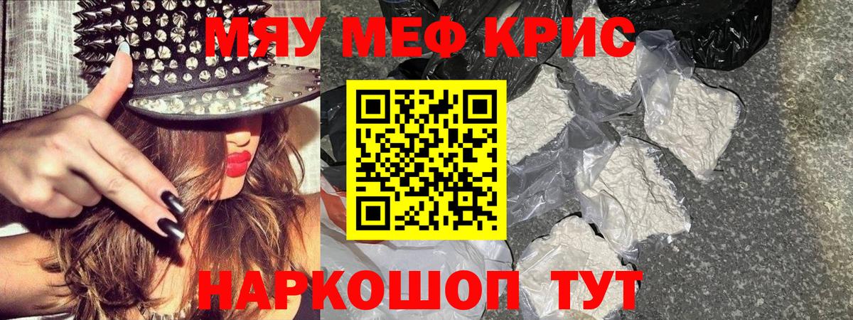 МЯУ-МЯУ  Мефедрон mephedrone  Вход с VPN  МЕФ 4 MMC  Алапаевск 