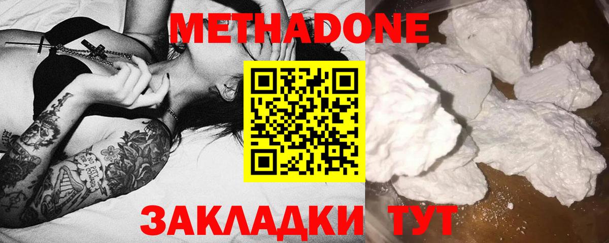 Метадон methadone  МЕТАДОН VHQ  Вход с VPN    как войти  Алапаевск 