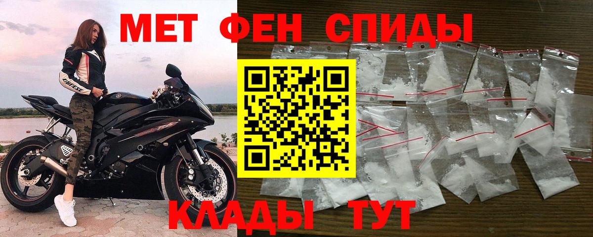 Алапаевск  Метамфетамин Methamphetamine  МЕТАМФЕТАМИН  Вход с VPN 