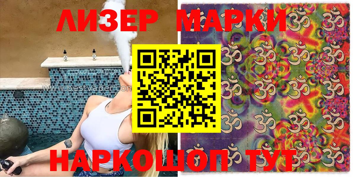 Марки N-bome 1,5мг  Вход с VPN  Алапаевск  Марки N-bome 1,5мг 